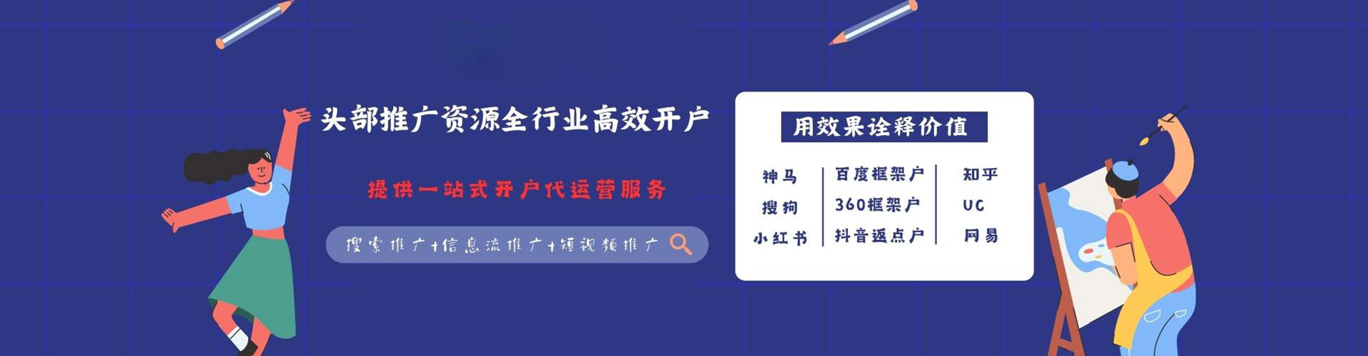 哈密百度竞价开户